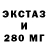 Экстази 280 MDMA Tigrash N