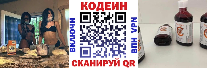 продажа наркотиков  Великий Устюг  Codein напиток Lean (лин) 
