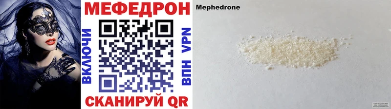 Мефедрон mephedrone  купить закладку  Великий Устюг 
