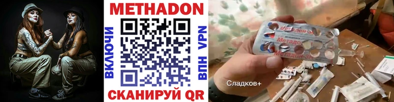 Метадон VHQ  Великий Устюг 